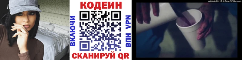купить закладку  Пугачёв  Codein напиток Lean (лин) 