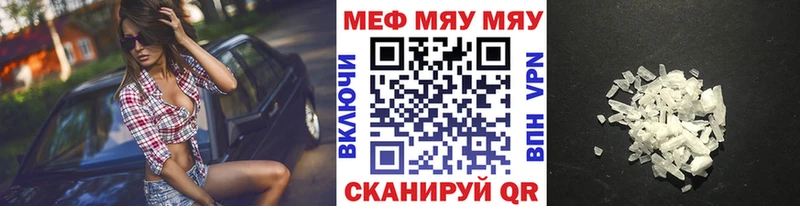 Мефедрон mephedrone  Пугачёв 